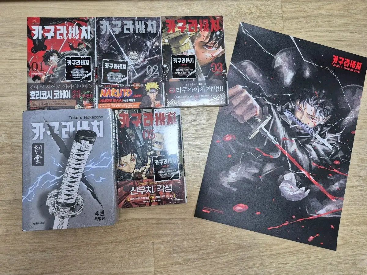 未開封 神楽バチ 1 5 巻(ダブル特典版) + 4 巻 特別版 ポスター 10,064円