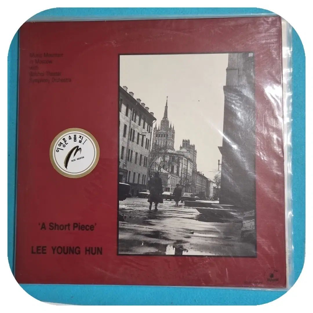イ・ヨンフンの小道具コレクション LP 初版 未開封 57,817円