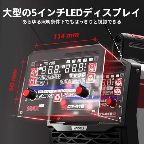 ★新品★ANDELI 半自動溶接機 アルミ溶接/プラズマ切断/HF TIG溶接可能 100V/200V兼用 160AMP 工業用 家庭用 MCT-416P