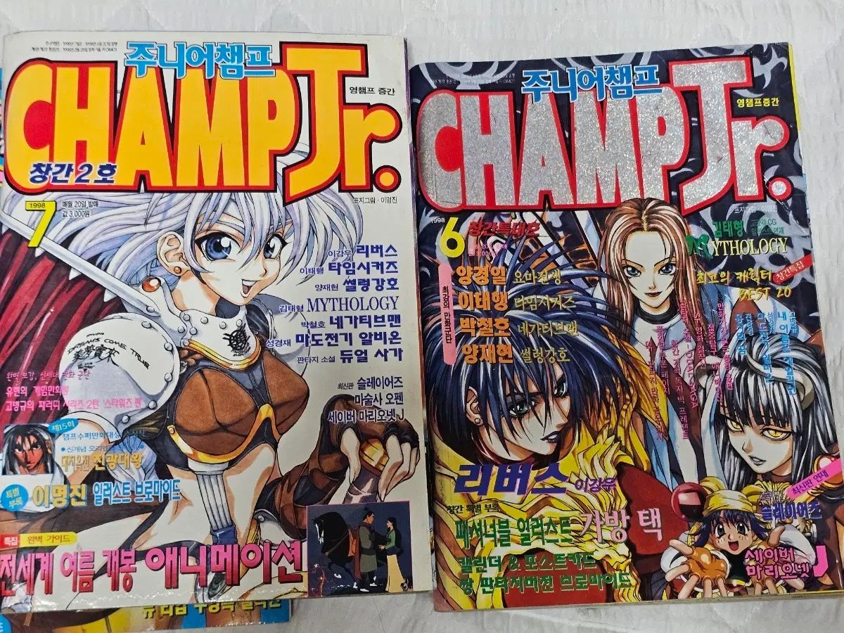漫画雑誌ジュニア チャンピオン 1998 年 創刊号 7 月刊 / 6