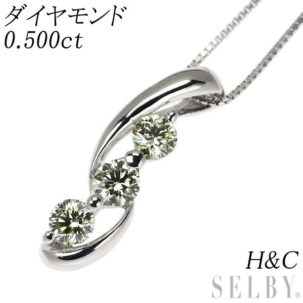 K18WG H&C ダイヤモンド ペンダントネックレス 0.500ct スリーストーン