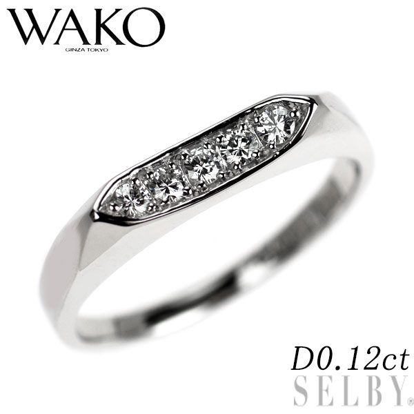 和光 Pt900 ダイヤモンド リング 0.12ct