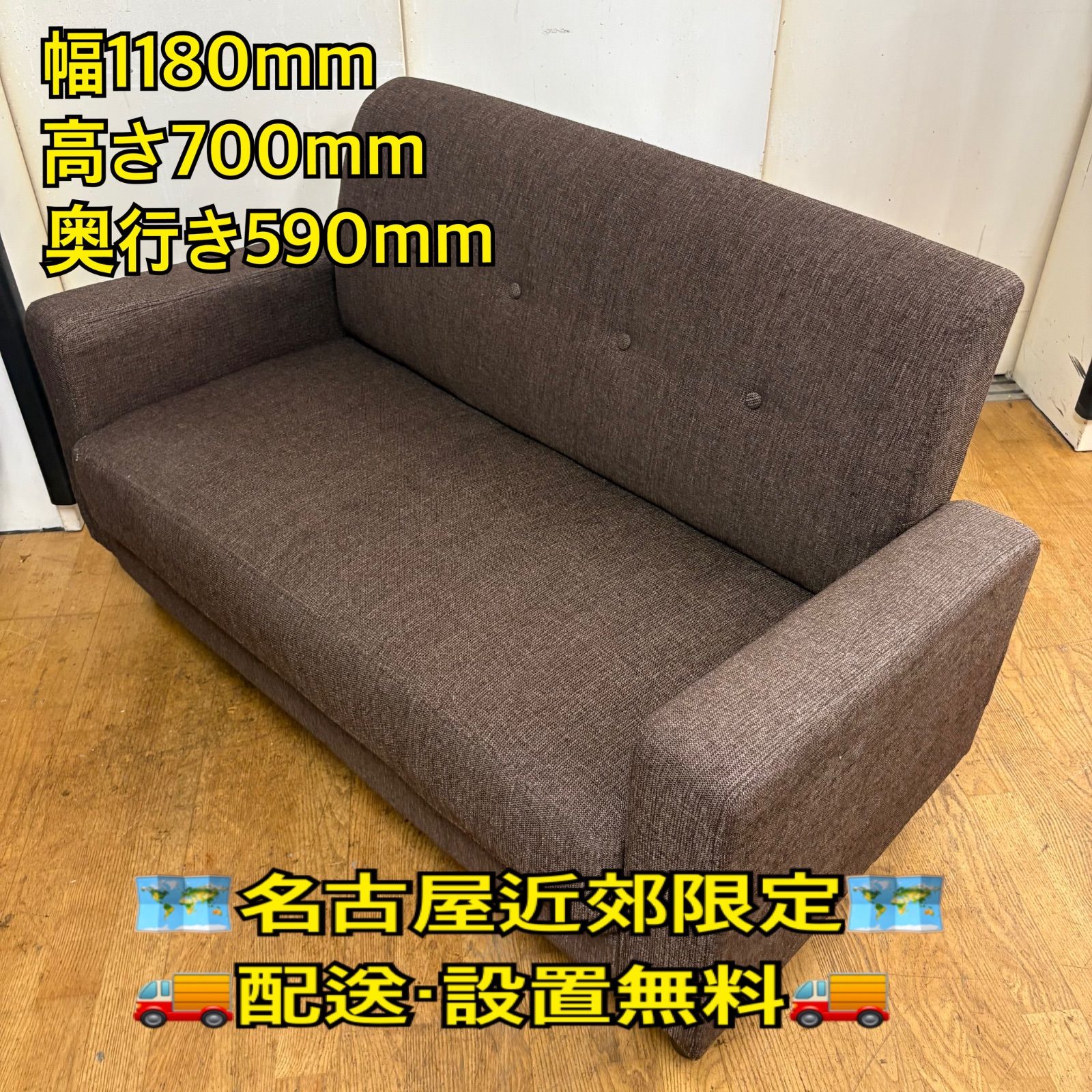 M030★2Pソファ★2人掛けソファ★ソファ★幅1180mm