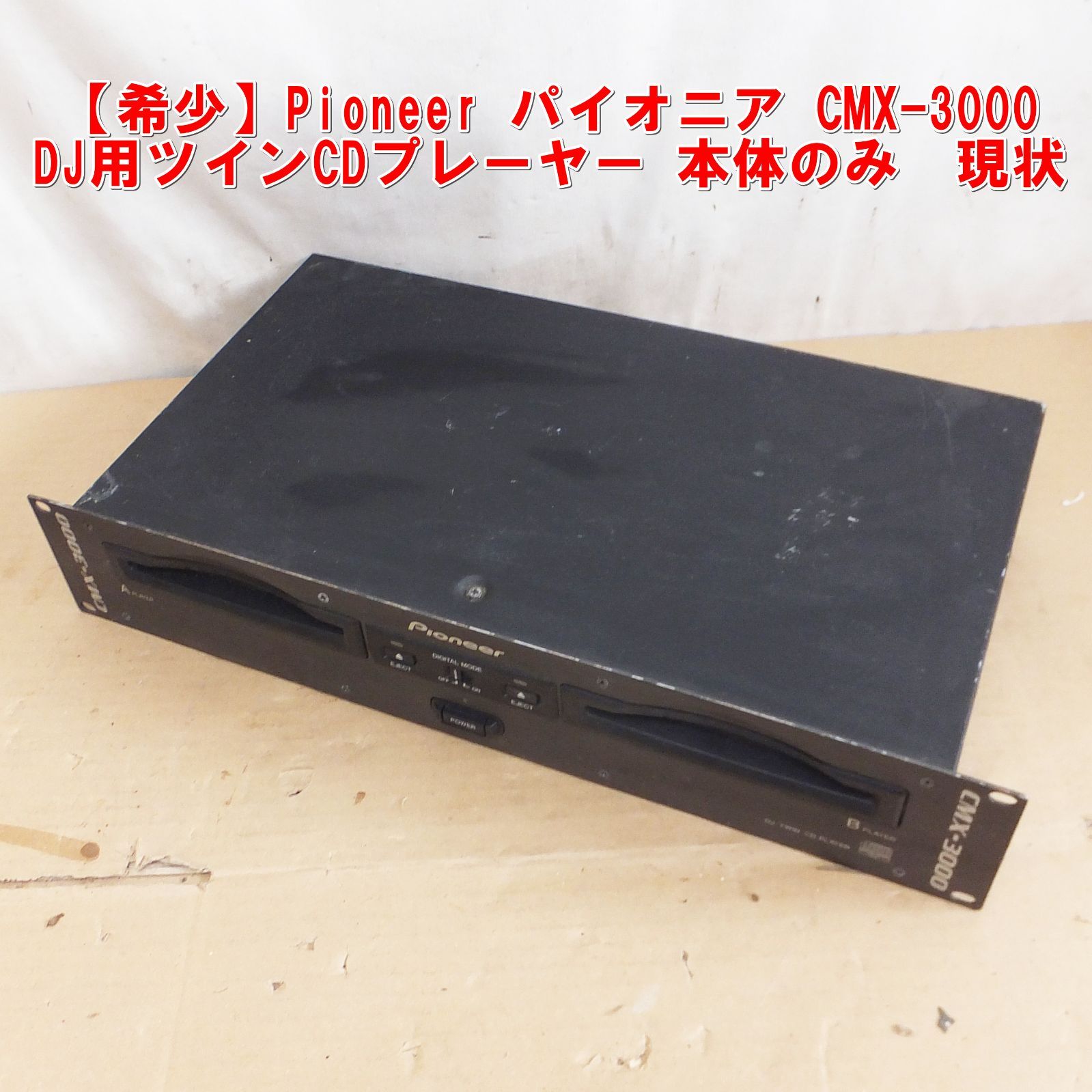 S585【希少】Pioneer パイオニア CMX-3000 DJ用ツインCDプレーヤー 本体のみ　現状　/10 11,385円