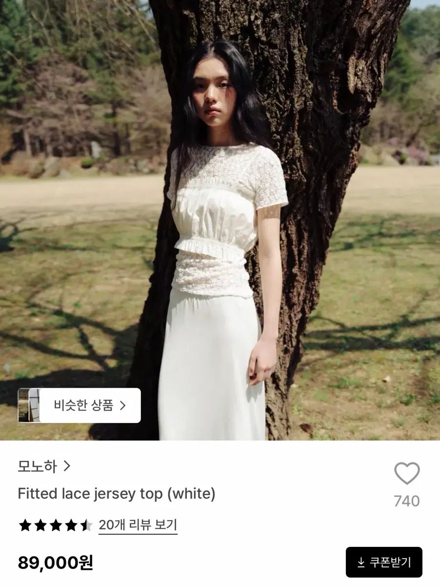 ウール モノハ レイ トップス 半袖 Fitted lace jersey top