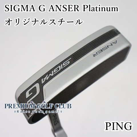 【中古】[B-ランク] パター ピン シグマGアンサープラチナム SIGMA G ANSER Platinum オリジナルスチール　[4913]