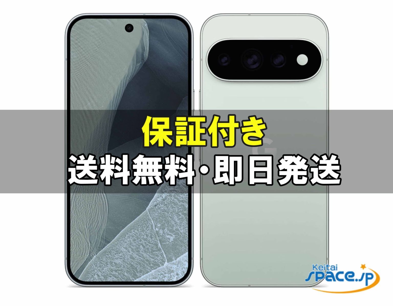 [Quality Shop][新品未開封] SIMフリー Pixel 11 Pro fog[256GB] [国内正規品] 92,950円