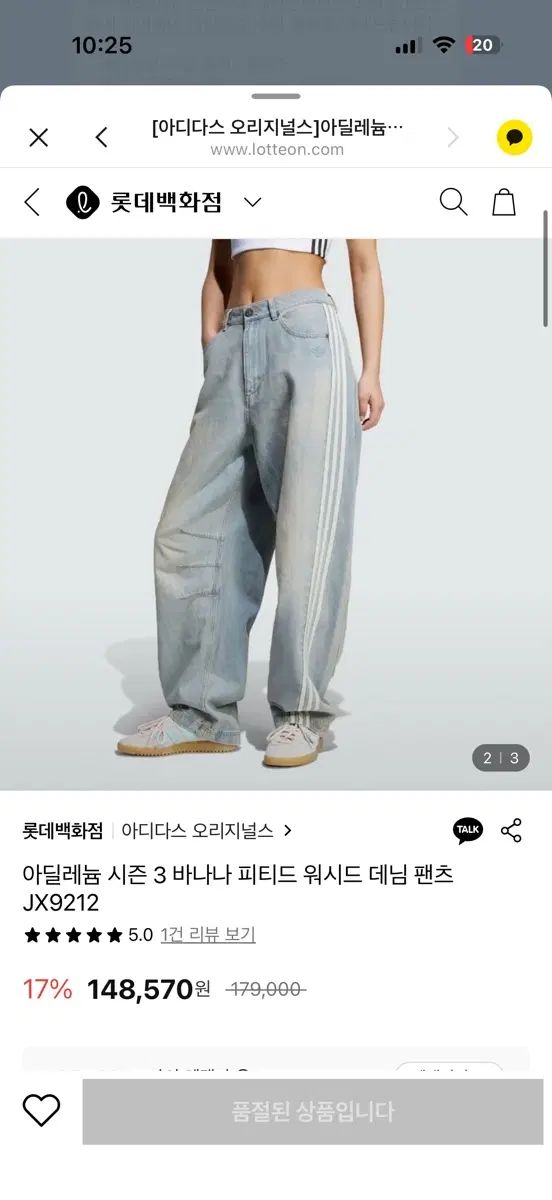 アディダス オリジナルス バナナウォッシュ デニム パンツ 26 16,771円