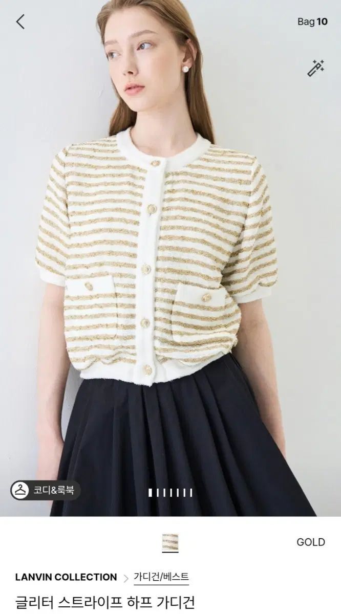 ハンサム ランバンコレクション グリッターストライプ ハーフカーディガン トップス 新品
