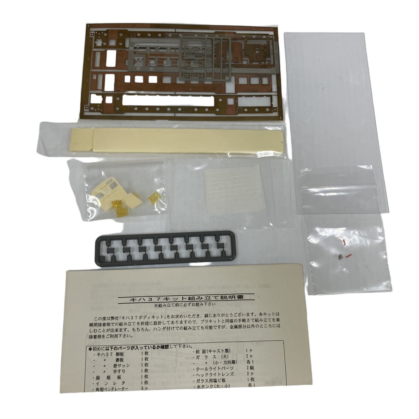 BONA FIDE K-3003 国鉄 キハ37-1000 ボディキット Nゲージ 鉄道模型 中袋未開封 中古 O11584766