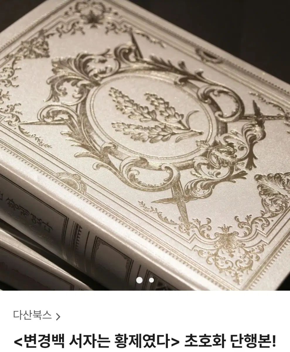 변서황 単行本 1部 tumblbug ファンディング