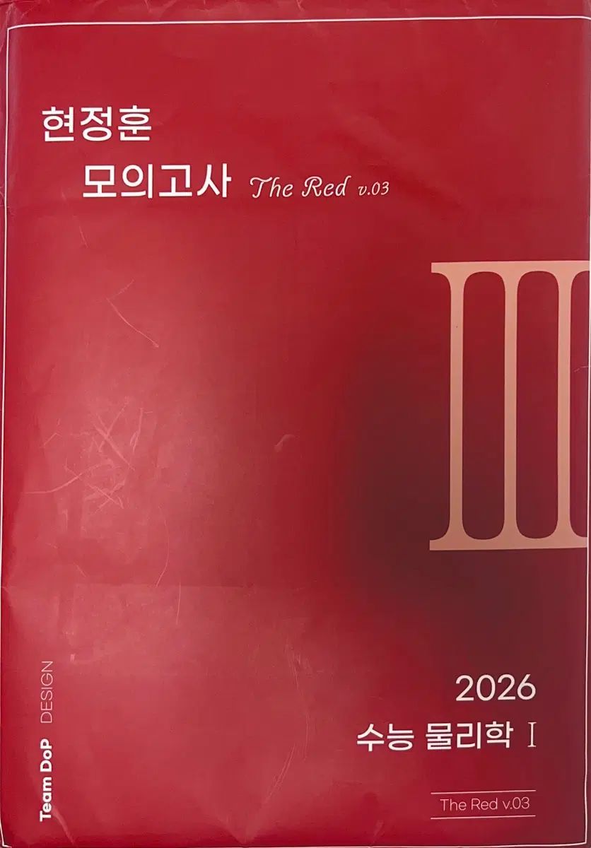 2027 & 2026 物理学 I 実戦模擬試験 16回分 (時代人材 ヒョン·ジョンフン BASKIN ROBBINS BR)