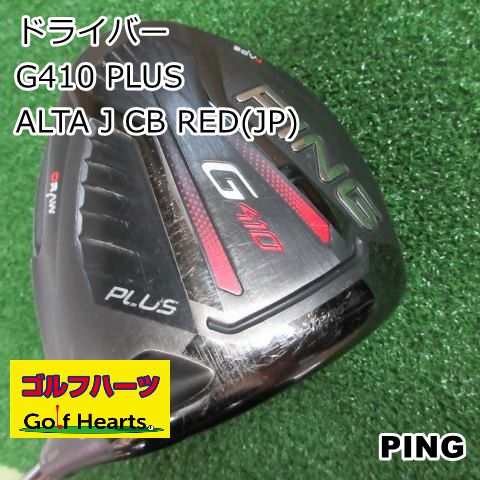 [2216]ドライバー ピン G410 PLUS/ALTA J CB RED(JP)/S/9 14,652円