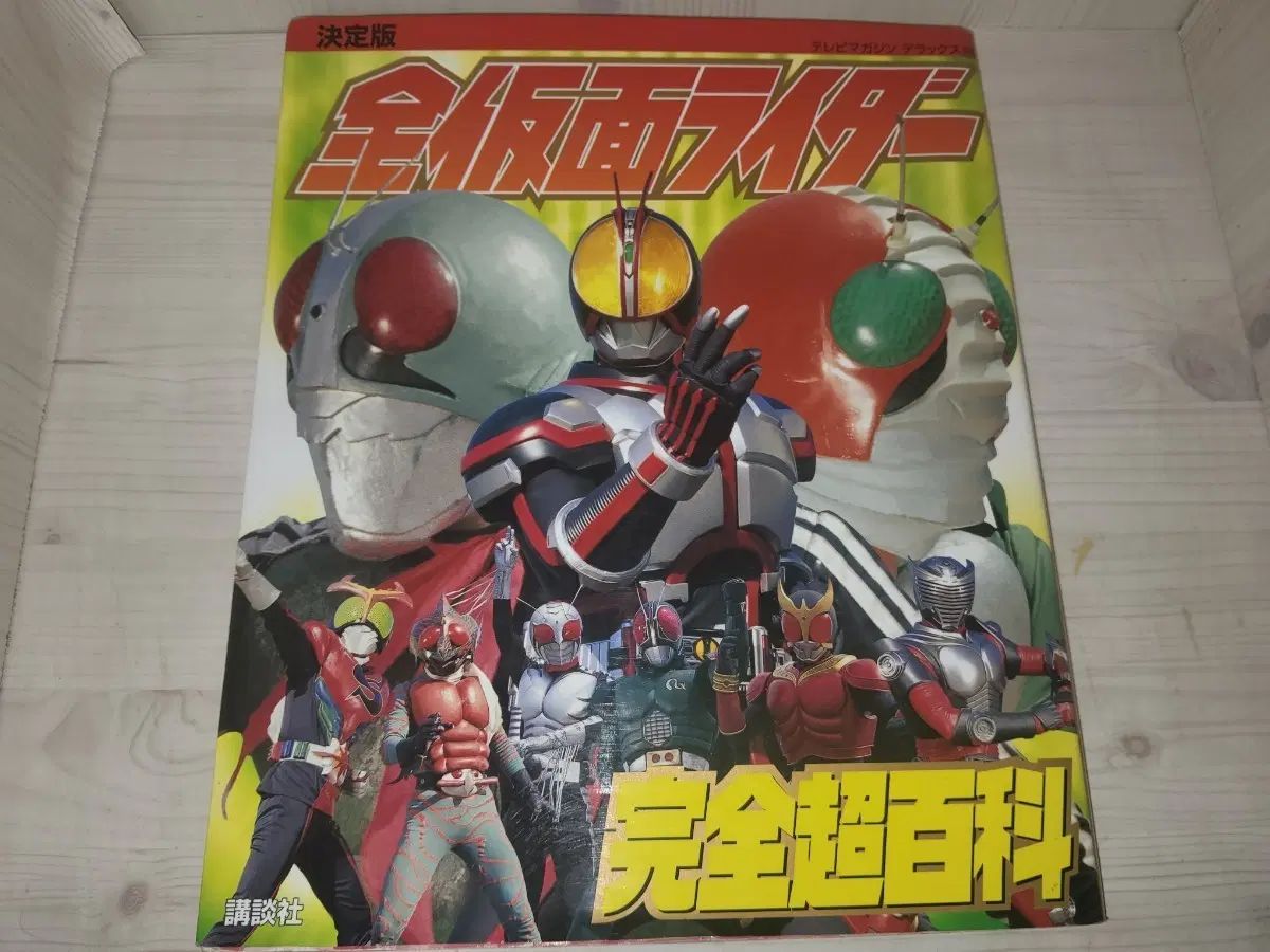 仮面ライダー 完全バッグ バッグ / 図鑑 6 巻