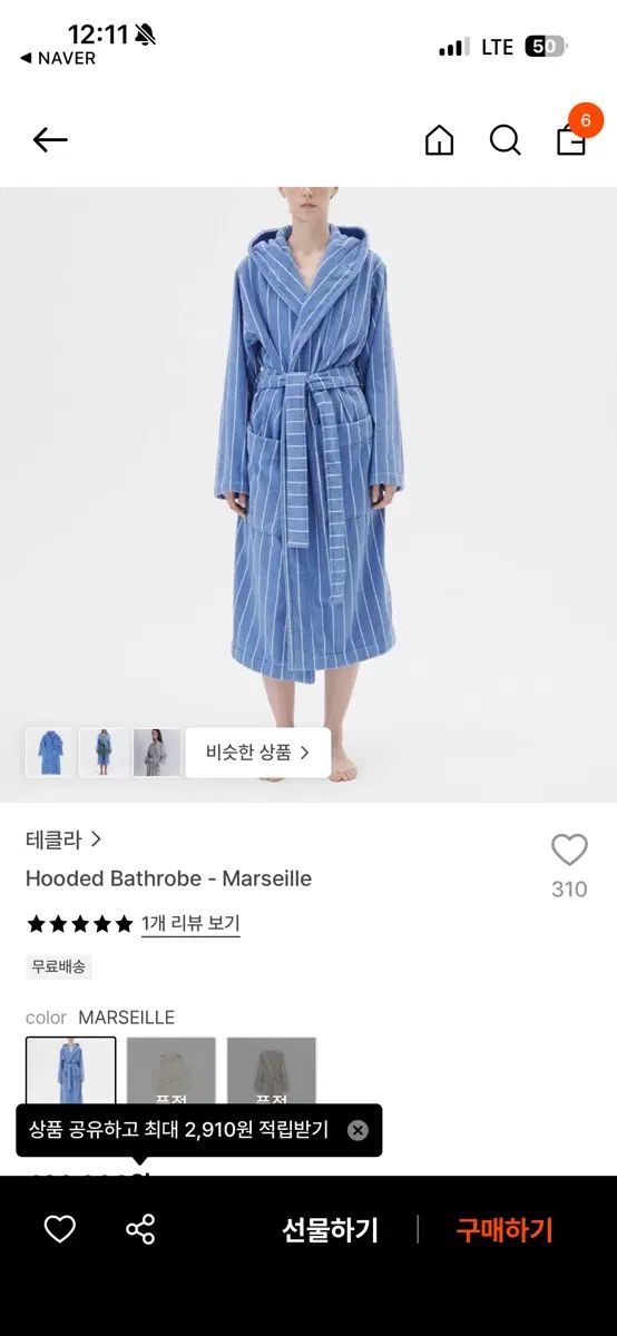 Tekla hooded bathrobe テクラ フード ローブ 麻 マルセイユ 36,687円