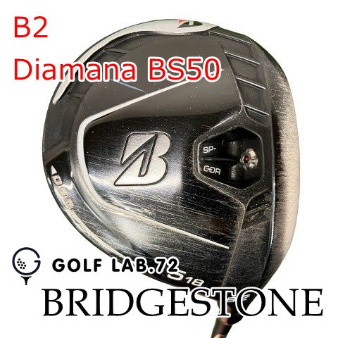 【中古】フェアウェイウッド ブリヂストン B2◆Diamana BS50◆S◆18[2164] 8,753円