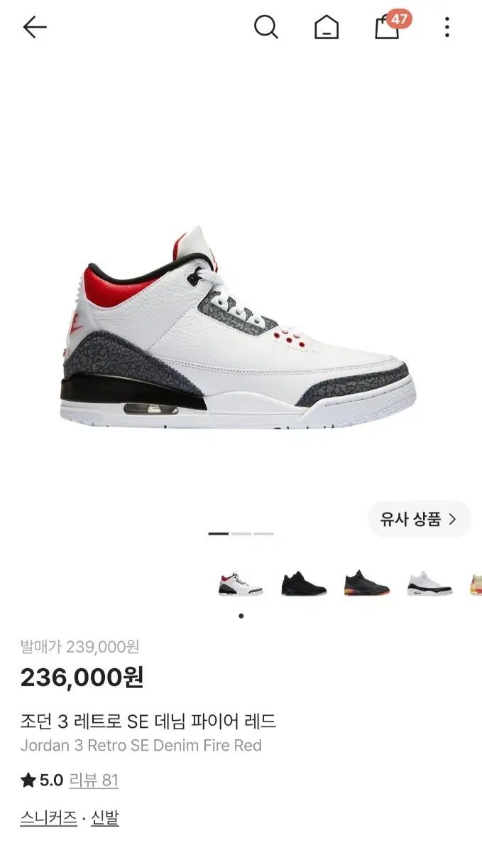 ジョーダン 3 レトロ SE デニム FIRE レッド
