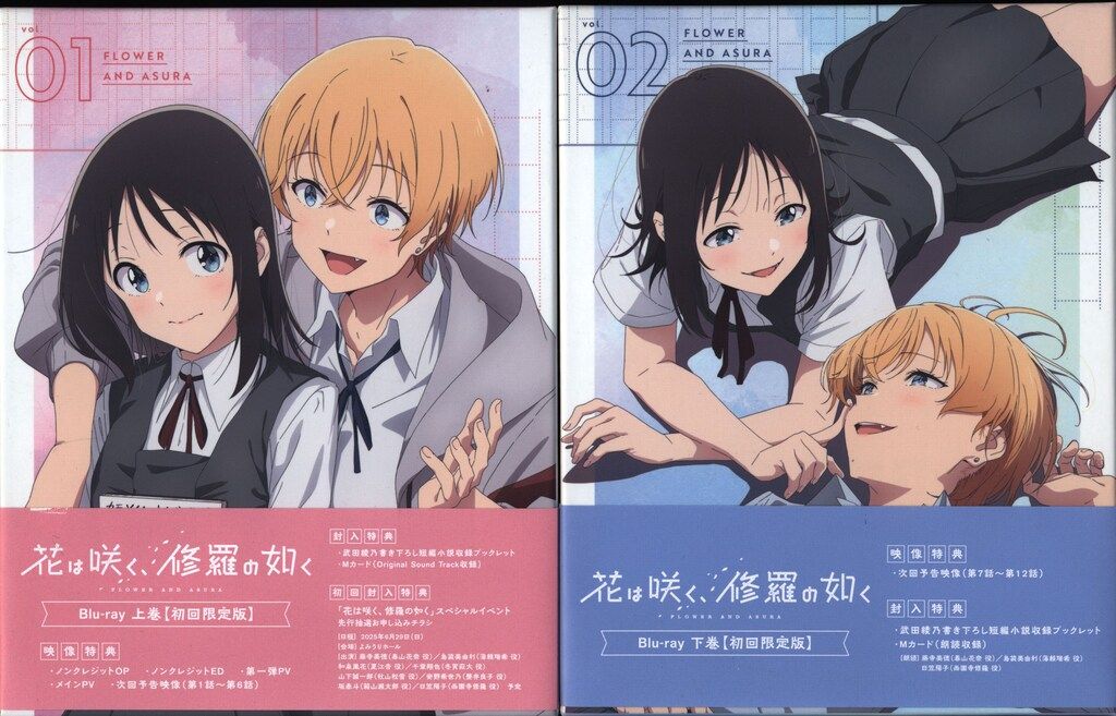 アニメBlu-ray 花は咲く、修羅の如く 初回限定版 上下巻 セット