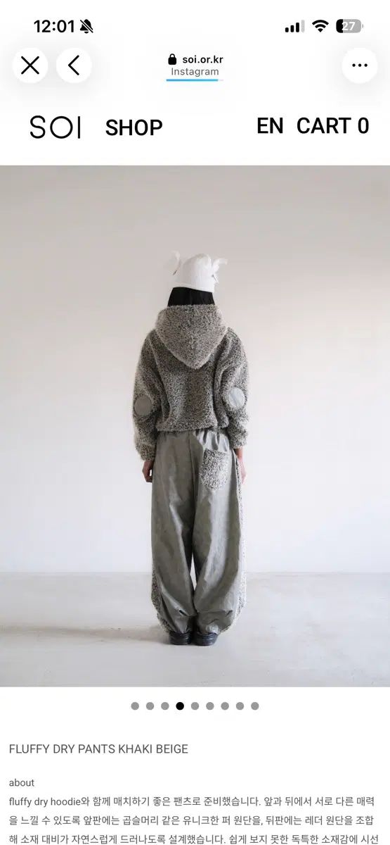 soi パンツ