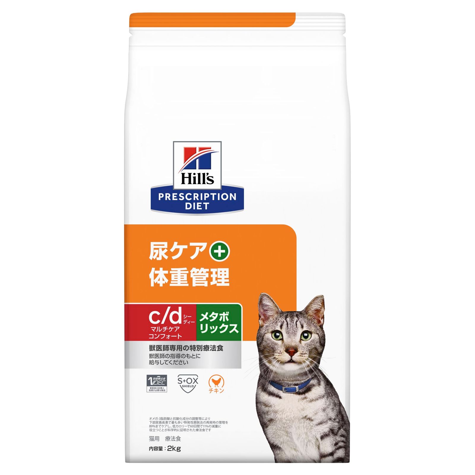 ヒルズ プリスクリプションダイエット キャットドライ c/d シーディー マルチケア コンフォート メタボリックス チキン 尿 猫 療法食 2kgpms 72ab92fd