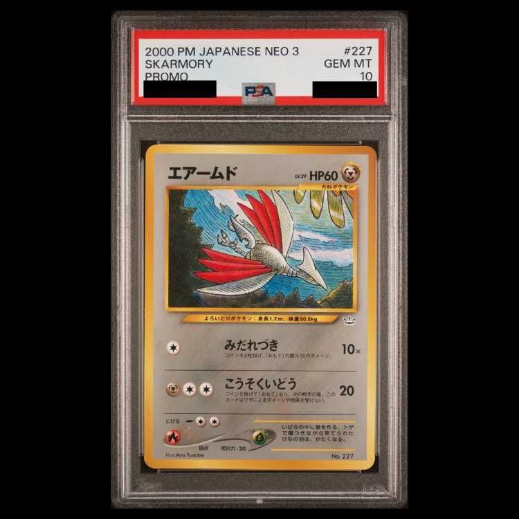【PSA10】 エアームド プレミアムファイル3 【旧裏】 PSA10】 エアームド プレミアムファイル3 旧裏 1枚 1枚 - メルカリ