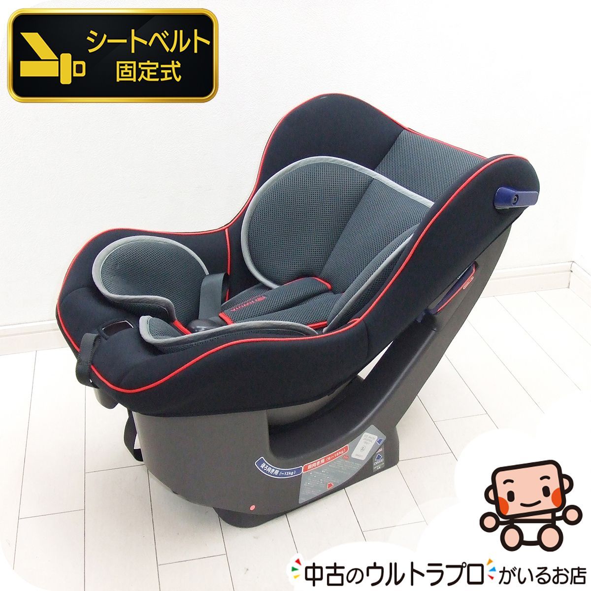 【プレミアムおさがり】綺麗 チャイルドシート 中古 TOYOTA純正 トヨタ NEO G-Child baby 新生児から4歳頃 中古チャイルドシート【B.綺麗】