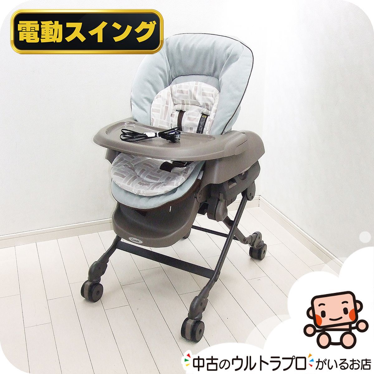 プレミアムおさがり】電動 ハイローチェア Combi コンビ ネムリラ4