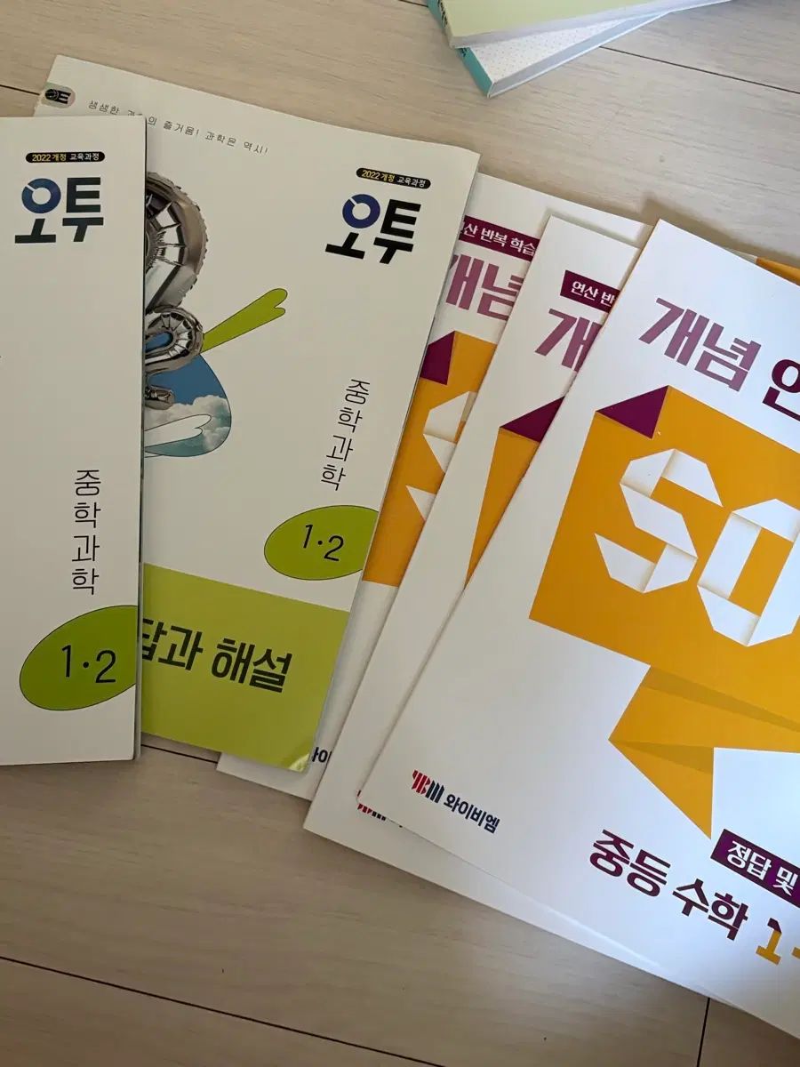 概念演算SOS中学数学O2中学科学