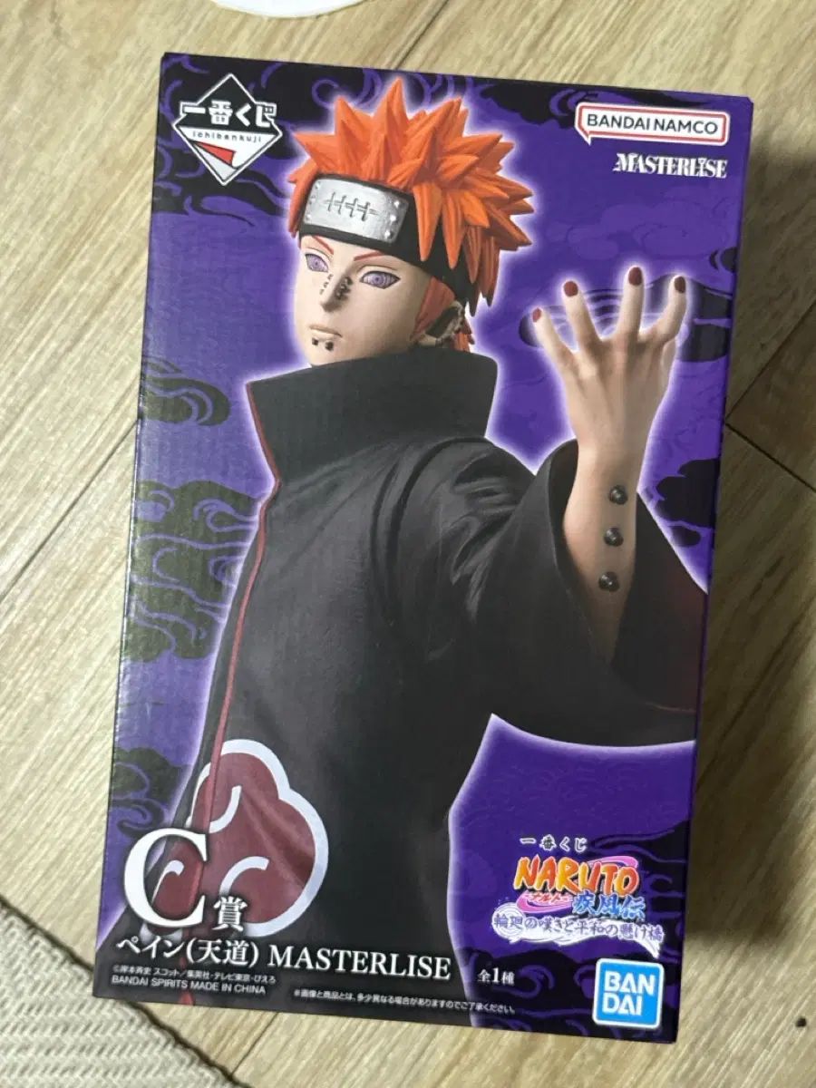 NARUTO -ナルト- 一番くじ C賞 ペイン 未開封 出品