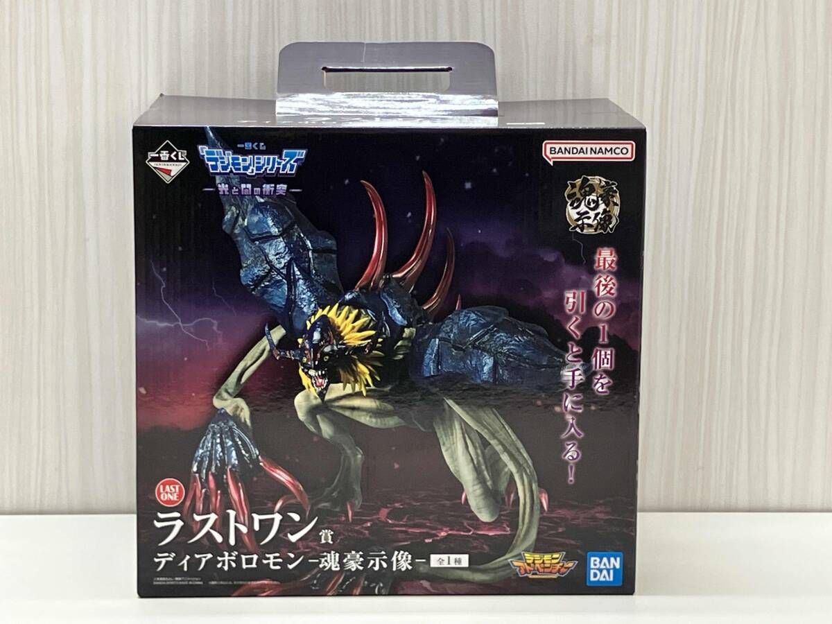 未開封品 ラストワン賞 ディアボロモン -魂豪示像- 一番くじ 「デジモン」シリーズ -光と闇の衝突-