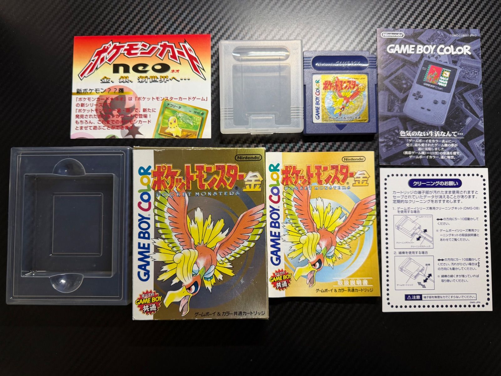 Extremely beautiful Pokémon gold game soft box with documents