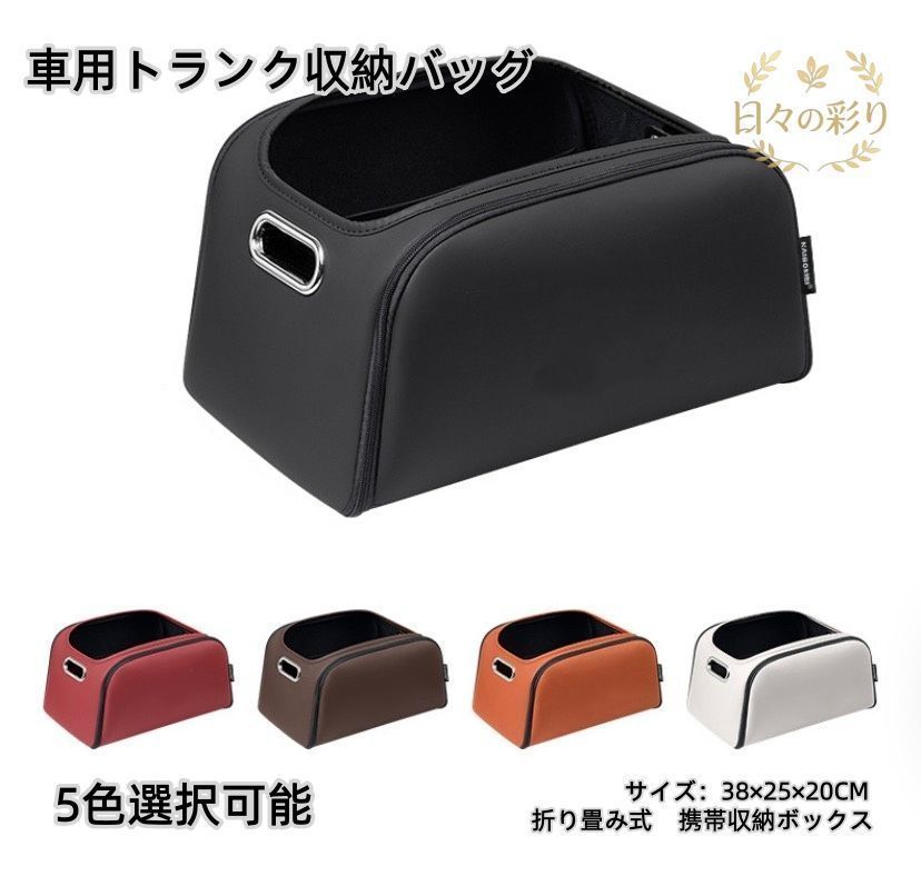 新品】日産 フェアレディZ Z33 車用トランク収納バッグ 折り畳み式