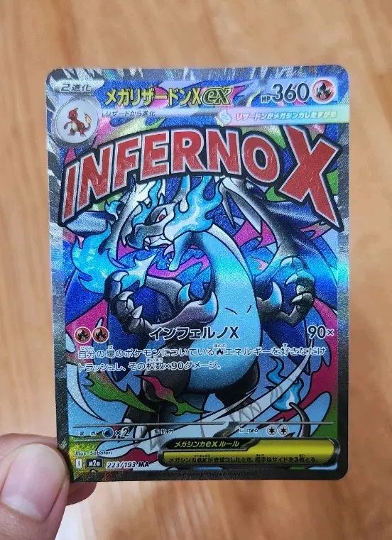 ポケットモンスターカード リザードン X 223/193 MA メガドリーム メガリザードン 一般版