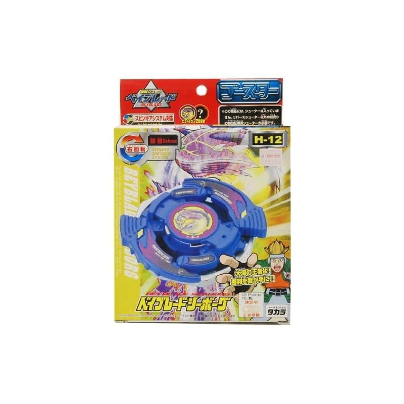 ベイブレードシーボーグ　A-12 [並行輸入品]