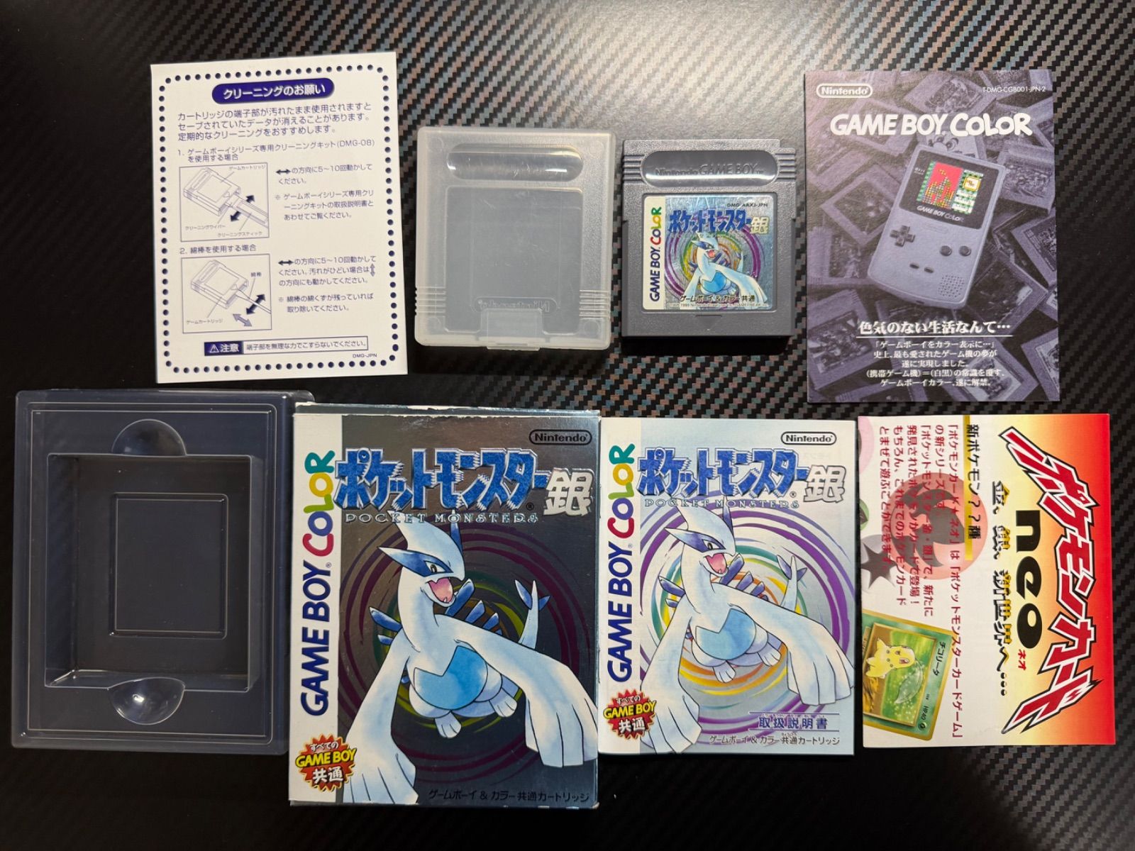 極美品 ポケモン 銀 ゲームソフト 箱書類付き