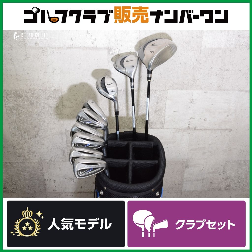NIKE ナイキ SLINGSHOT メンズ ゴルフクラブセット 9本 UNI 9本セット】ナイキ NIKE SLINGSHOT メンズ クラブセット 9本セット
