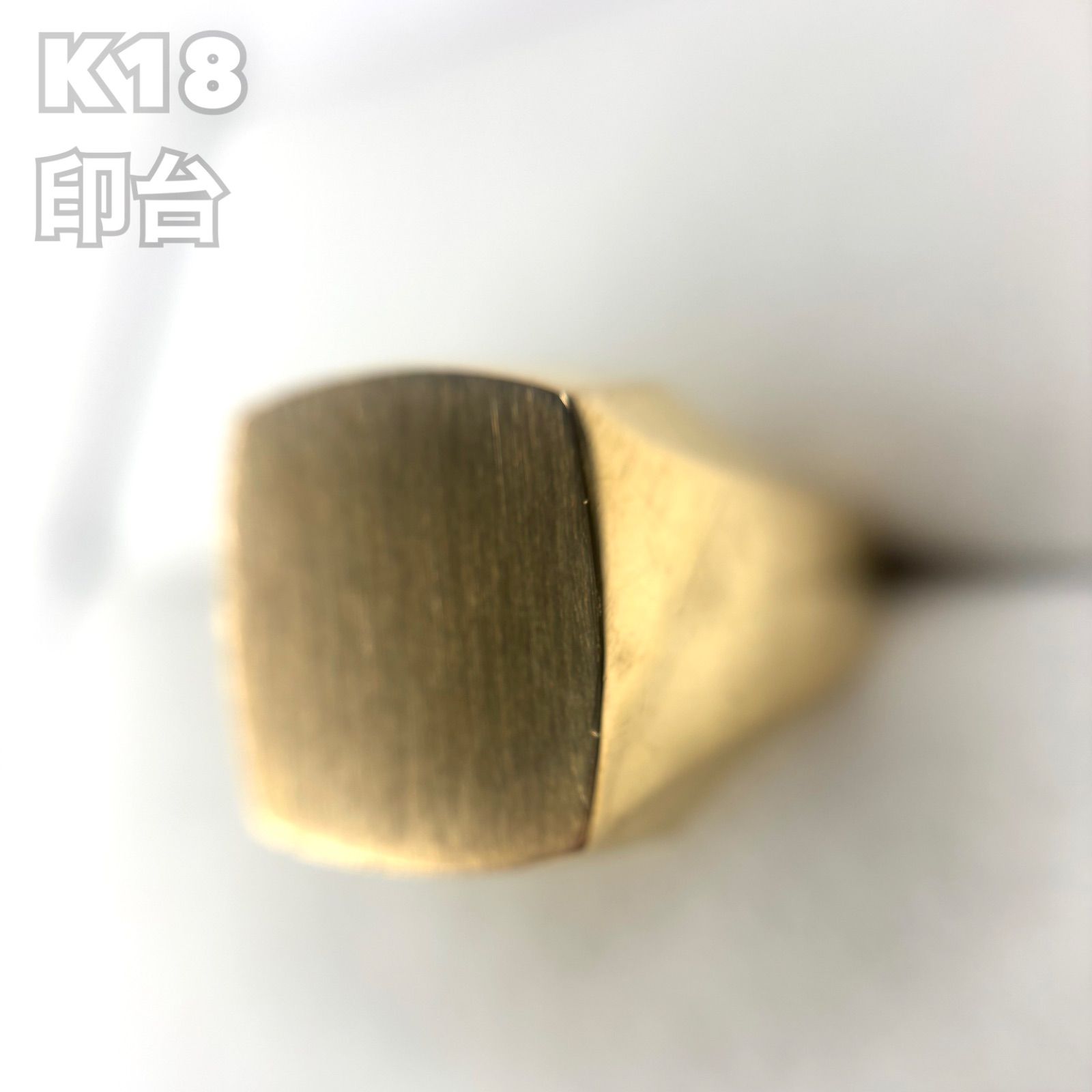k18 印台 リング 17号 17.6g