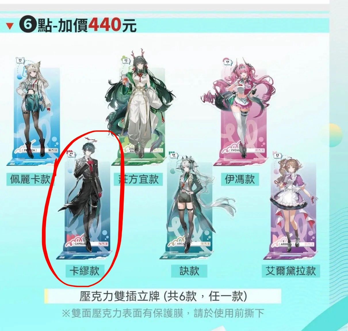 アークナイツ エンドフィールド　台湾セブンイレブン　カミーユ　アクリルスタンド アークナイツ エンドフィールド 台湾 セブンイレブン コラボ アクリル