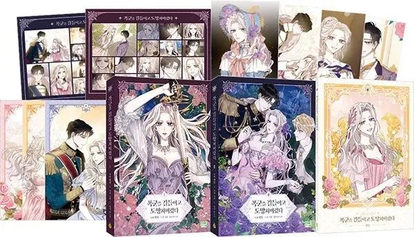 暴君を ゴー 逃げてしまった 1 2 セット - で 巻 限定モデル