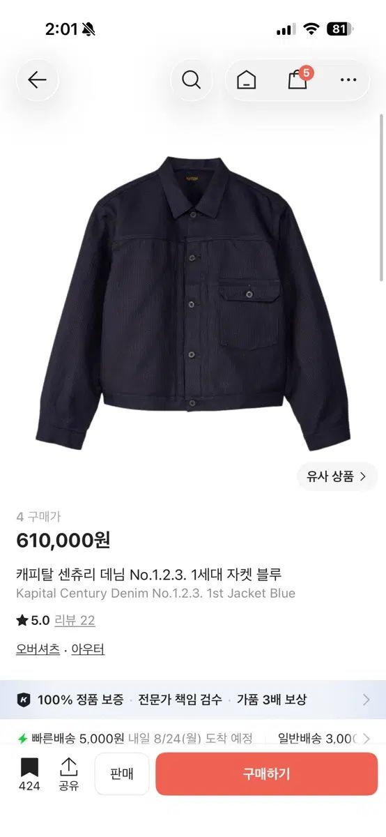 キャピタル センチュリー 123 62,143円