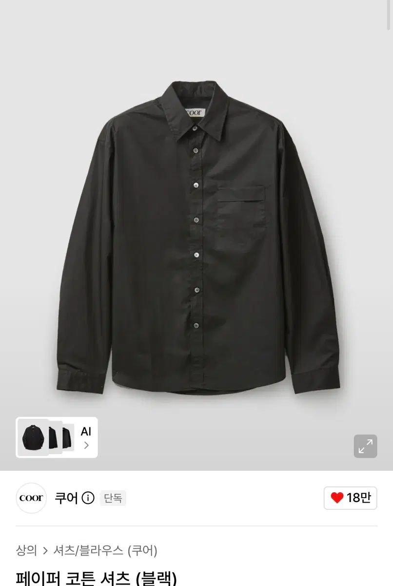 クアーLシャツ 新品