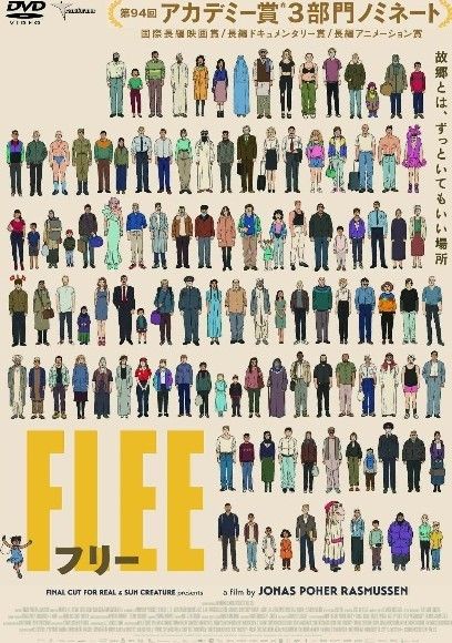 【中古】 FLEE フリー [レンタル落ち] [DVD]