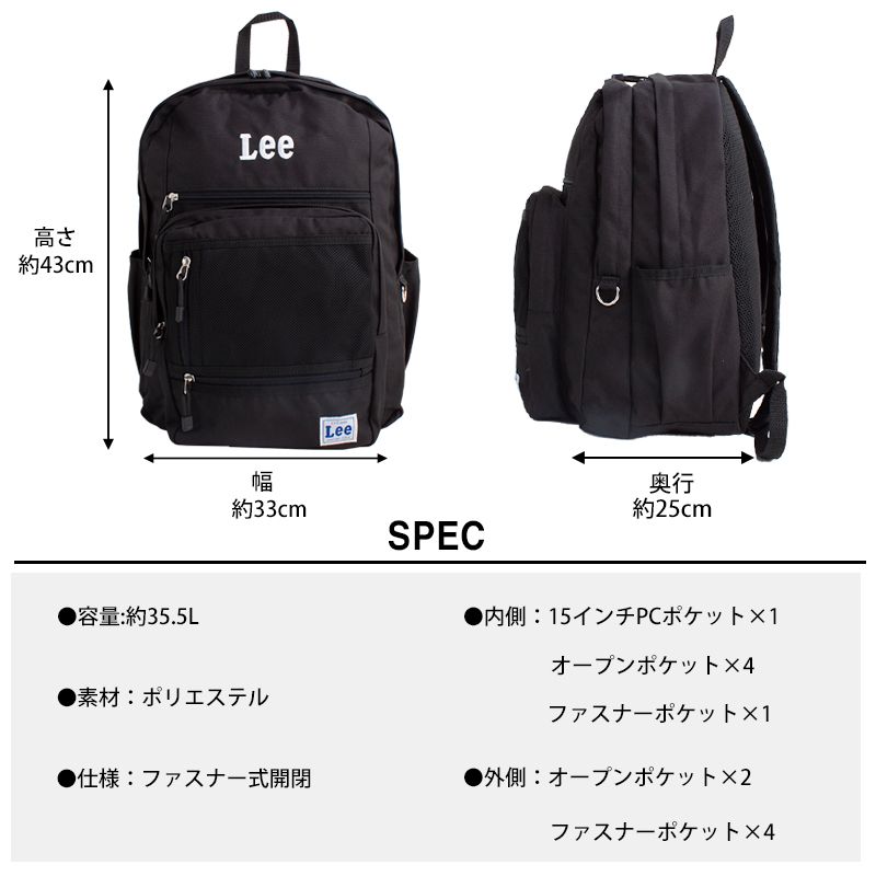 リー Lee リュックサック バックパック 〇〇L B4 15インチPC収納 BOX型 スクエアリュック 撥水 通学リュック 高校生 中学生 メンズ レディース 0426296 日本正規品