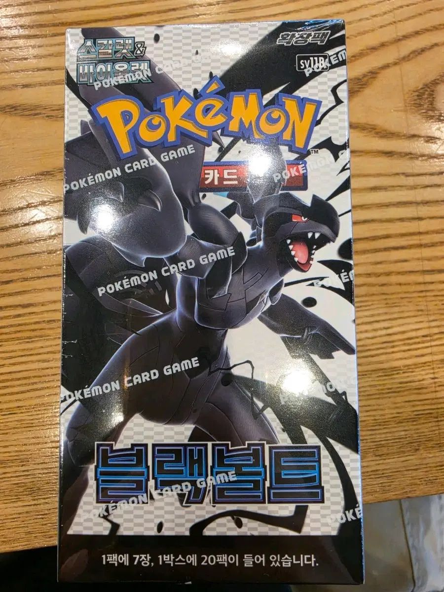 未開封シュリンクO) ポケットモンスターカードゲーム ブラックボールド ボックス
