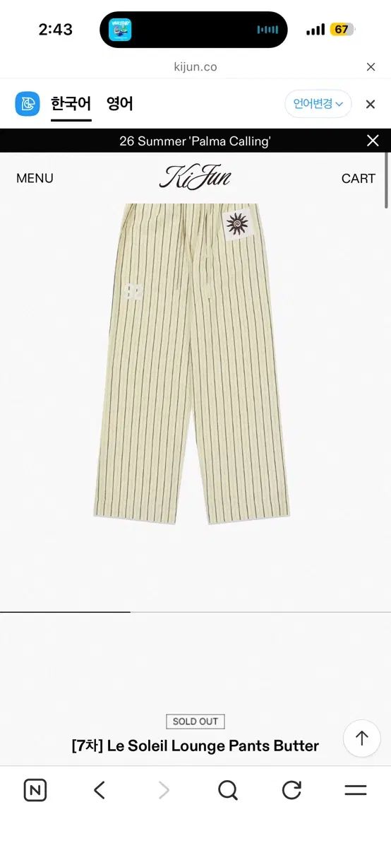 標準 KIJUN Le Soleil Lounge Pants Butter 10,218円