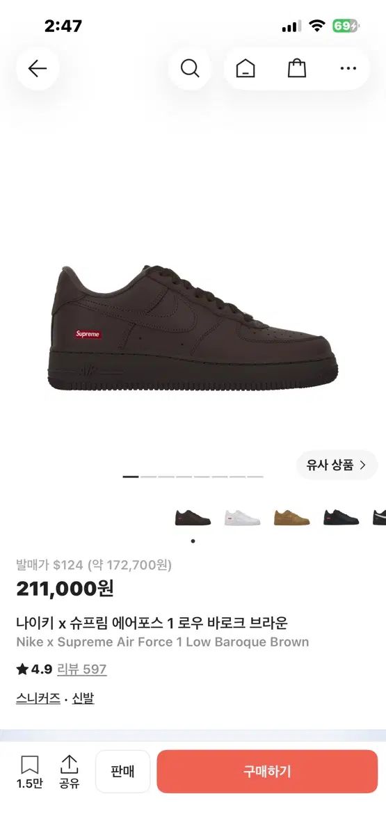 (275) Supreme × NIKE エアフォース1 ブラウン