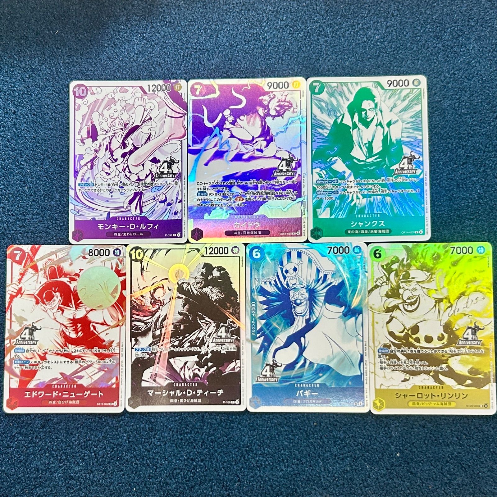 ☆ ワンピース 4周年! 四皇トレジャーゲットキャンペーンパック 7種