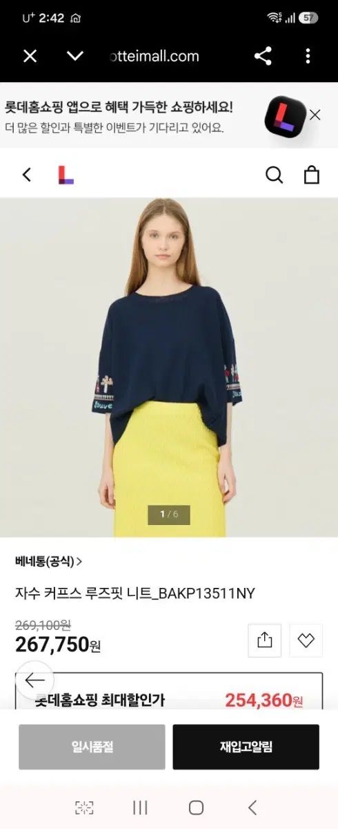ベネトン(BENETTON) ネイビー 刺繍 半袖 ニット ブラウス Free!