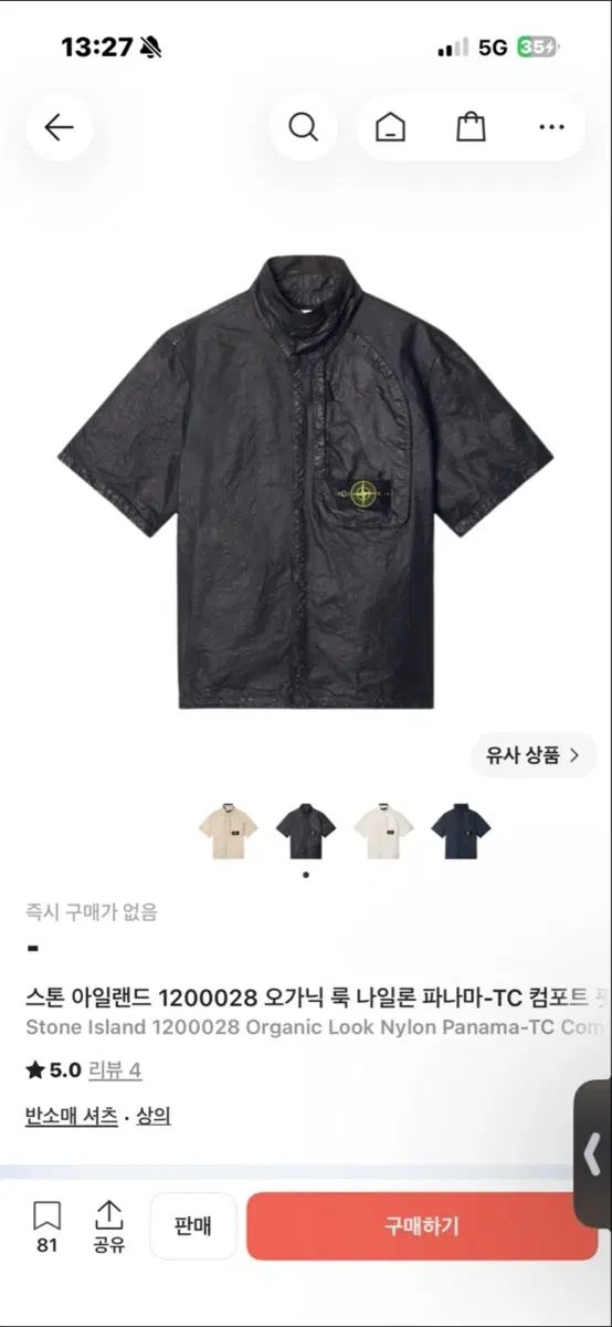 ストーンアイランド 1200028 オーガニック Look ナイロン パナマ-TC コンフォート 半袖 シャツ 39,596円