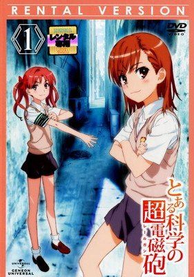 ●【中古】 とある科学の超電磁砲 (30巻セット) 第1期 全8巻 + OVA + S 全8巻 + T 全13巻 [レンタル落ち] [DVD] GNBR2481P
